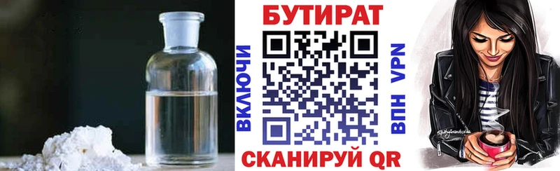 БУТИРАТ BDO  Купить где  Неман 