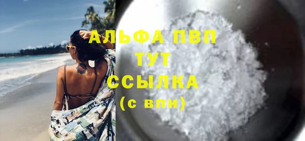 ALPHA PVP Баксан